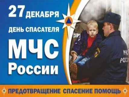 27 декабря какая