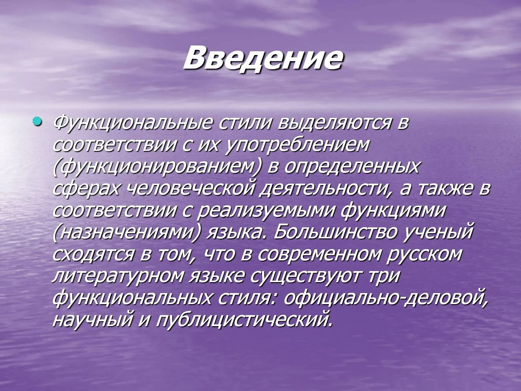 Публицистическим стилем является