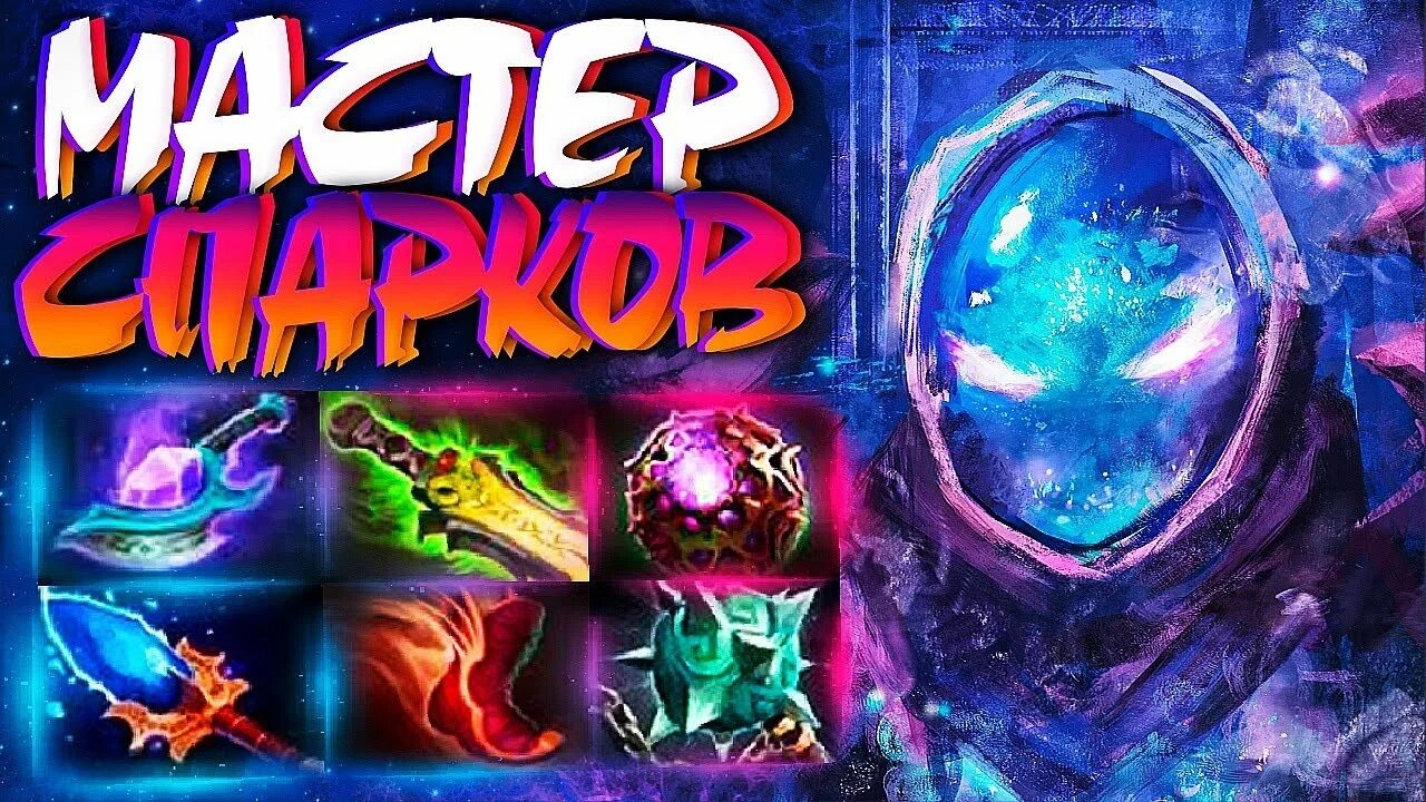 Арк варден 7.37. Арк варден дота 2. арк варден кровь дракона. арк варден дота кровь дракона. 2016 арк варден.