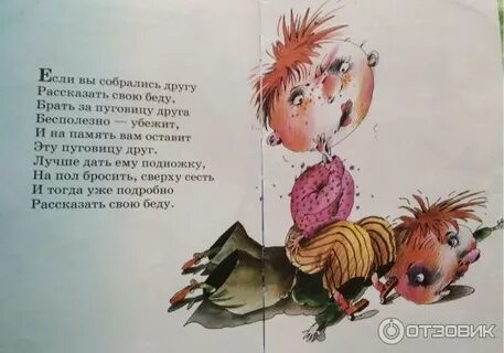 Остров вредные советы слушать