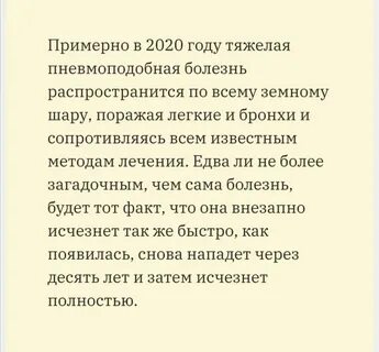 Исчезнувшие заболевания