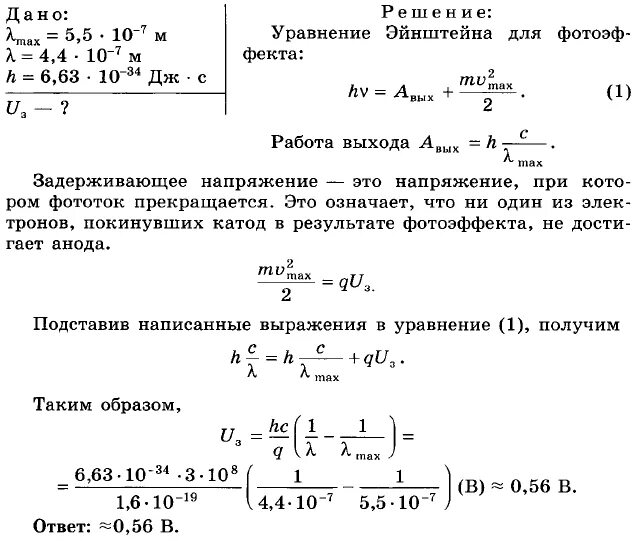Работа выхода электрона из ртути 4.53