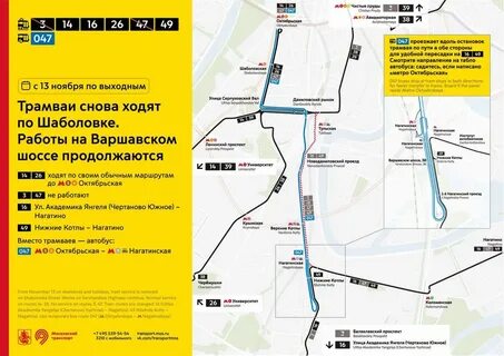 Трамвай 3 маршрут москва