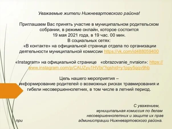Программа кдн. Кдн и зп. полномочия кдн и зп. ходатайство  заключение территориальной кдн и зп. кдн и зп картинки для презентации.