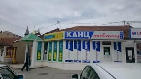 Зоомагазин анапа