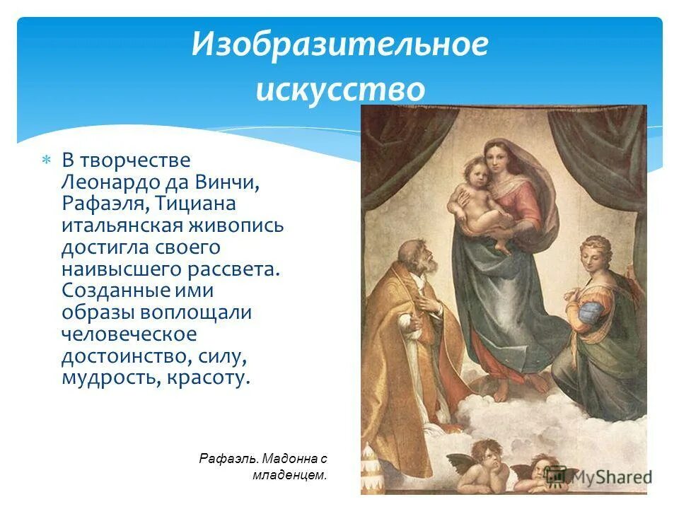 Эпоха возрождения в стиле ренессанс. Б возрождение. Дюфаи композитор эпохи возрождения. Банк возрождение коломна проспект кирова. Б возрождение.