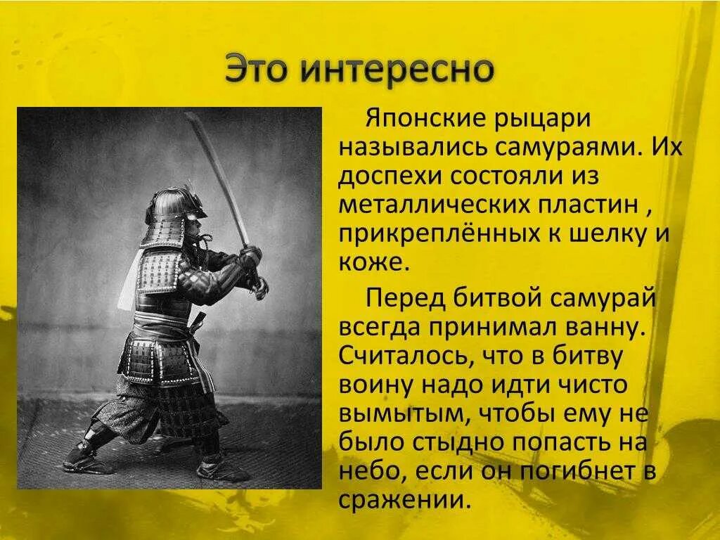 Проект самураи. Самураи японии в средние века. Проект самураи. Самураи это кратко. Самураи в японии 18 век.