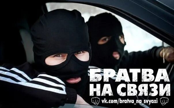 Толпа бандитов. Толпа бандитов. Бандитские картинки. Толпа бандитов. Крутые бандиты.