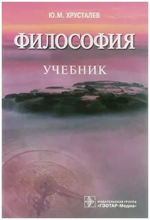 Учебник губин