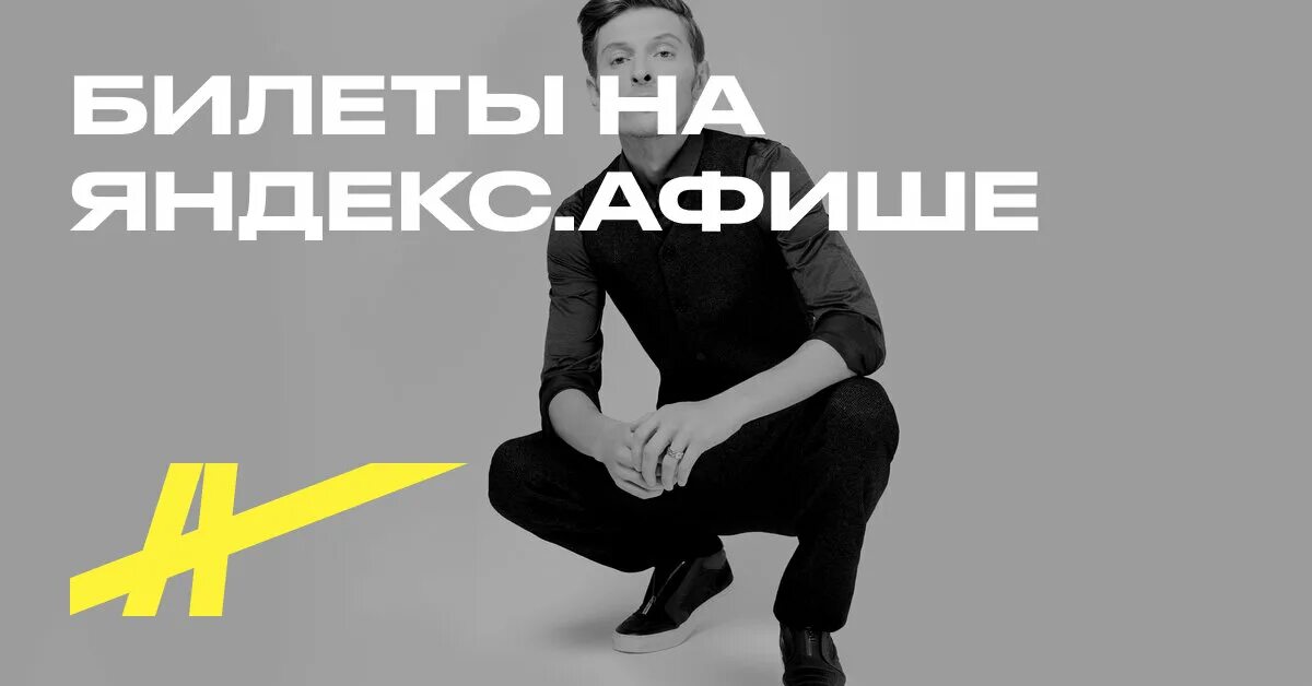 Воля билеты на концерт. Афиша воля. Редкасса нижний новгород. Воля билеты на концерт. Воля билеты на концерт.