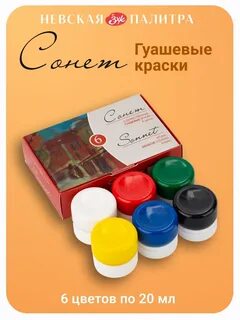 Сонет художественная