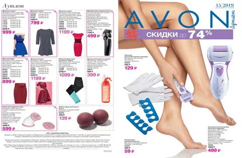 Каталог эйвон аутлет