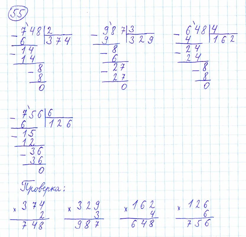 Математика стр 55 задание 5. Математика 4 класс страница 15 упражнение 55. Математика 4 класс 2 часть страница 55 упражнение 15. Математика 4 класс 2 часть страница 55 упражнение 14. Математика 4 класс страница 55 задание 27.