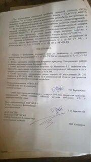 Направляю копии постановлений