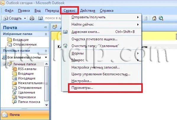 Подпись сообщения в аутлук. Подпись в outlook. подпись в аутлук. подпись в outlook 2007. подпись в майкрософт аутлук.