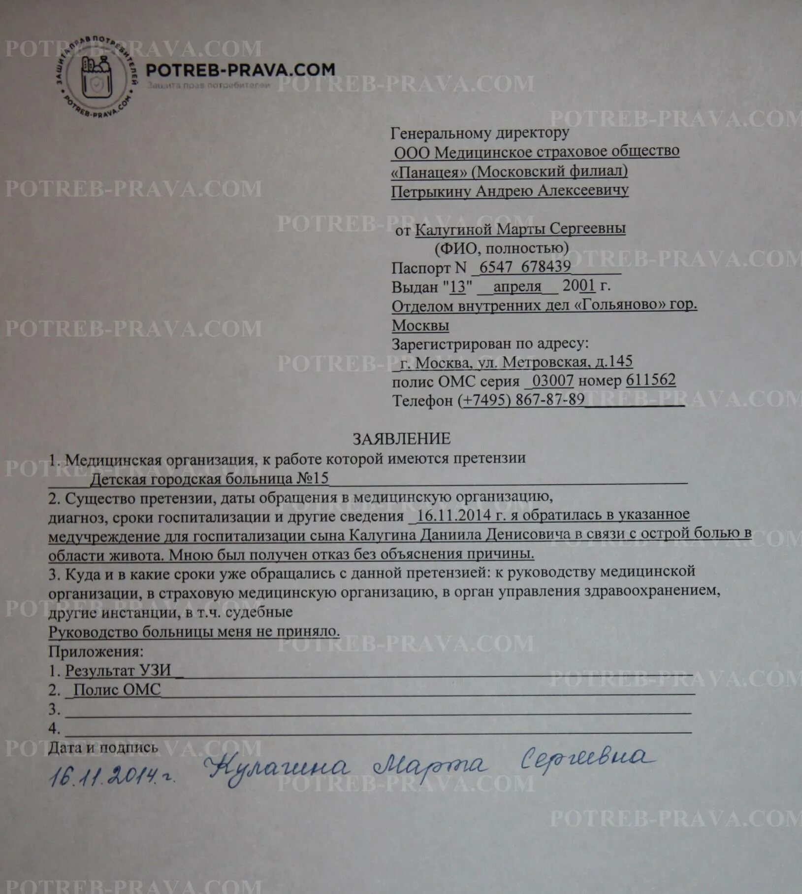 В поликлинике отказывают в направлении - найдено 86 картинок