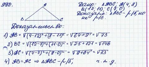 Геометрия 9 класс атанасян первые уроки
