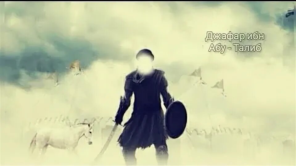 Джафар ибн абу талиб. Аль джебр. Хадисы али ибн абу талиб. Julaybib. Халиф али ибн талиб.