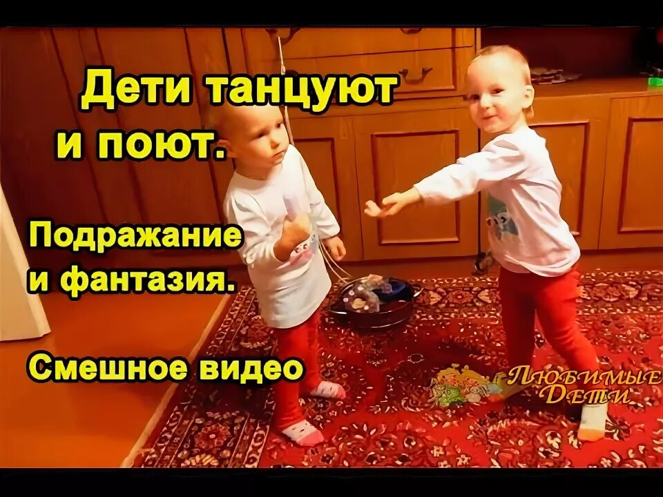 Танцующие дети смешное видео. Дети смешно танцуют. Танцующие дети смешное видео. Джоанна колон. Танцующие дети смешное видео.