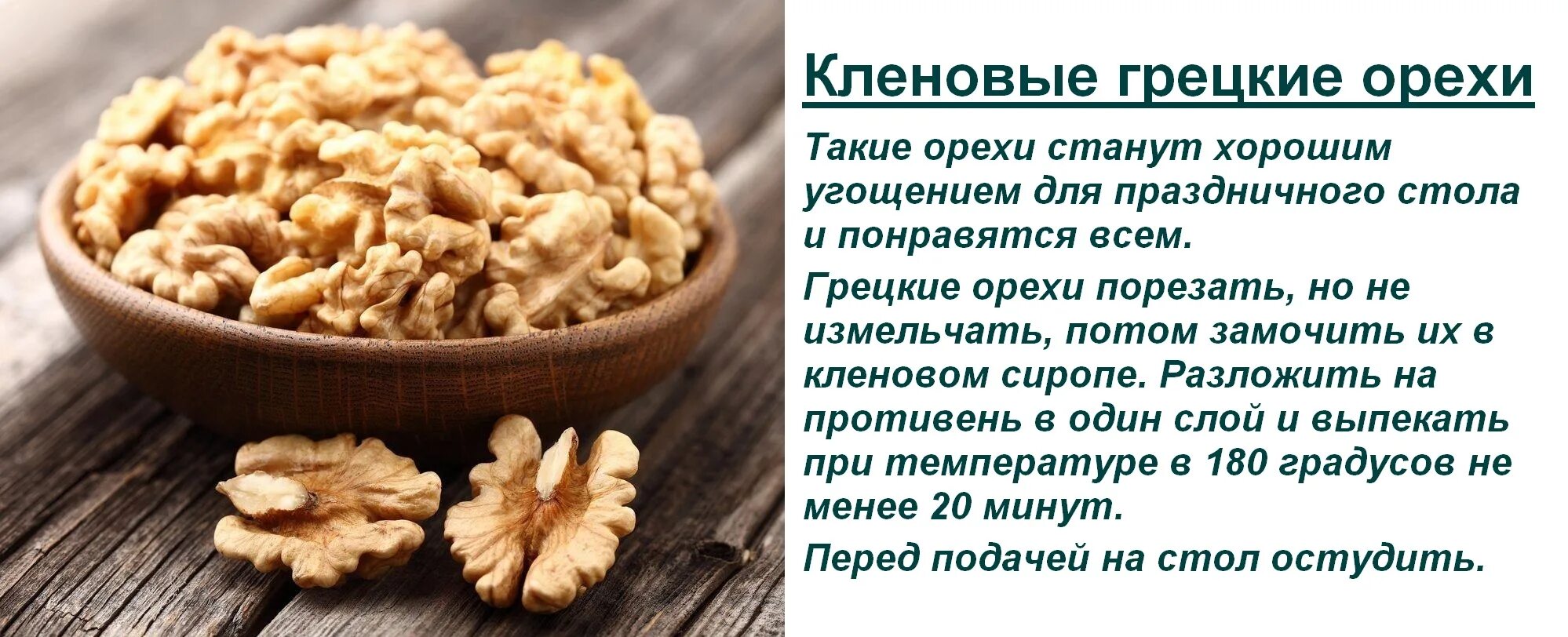 Чем полезен грецкий орех. Грецкий орех полезные свойства. Польза грецких орехов для женщин. Грецкий орех польза и вред для организма человека.