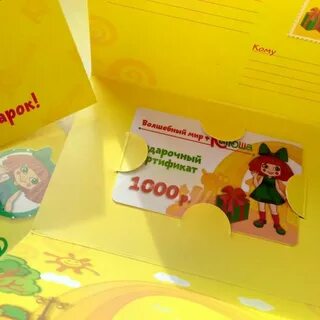 Сертификат в детский центр