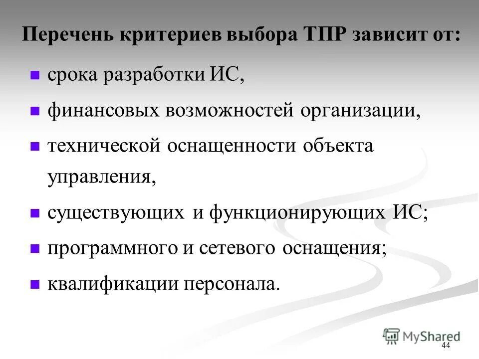 классифицируйте технологии по уровню технической оснащенности. классификация технологий. классифицируйте технологии по уровню технической оснащенности. классифицируйте технологии по уровню технической оснащенности. классификация по уровню оснащения.