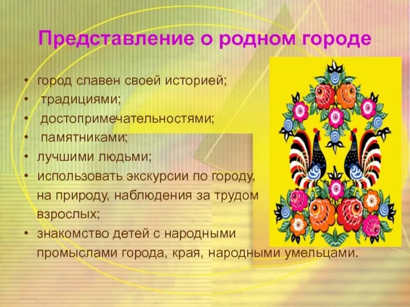 Города посетил и обычаи видел