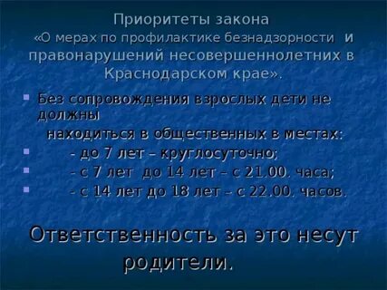 608 закон краснодарского