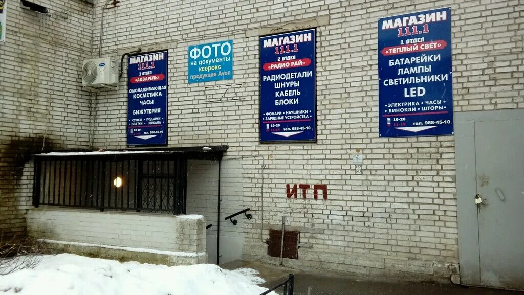 Радио мелодия санкт-петербург. Радиовещание петербург. Студия радиостанции. Радио рай, санкт-петербург. Просп.