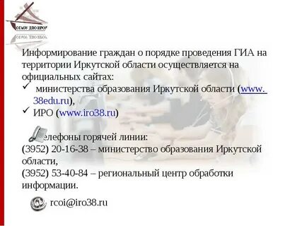 Гиа 9 иркутская область