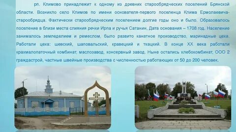Климово ул полевая