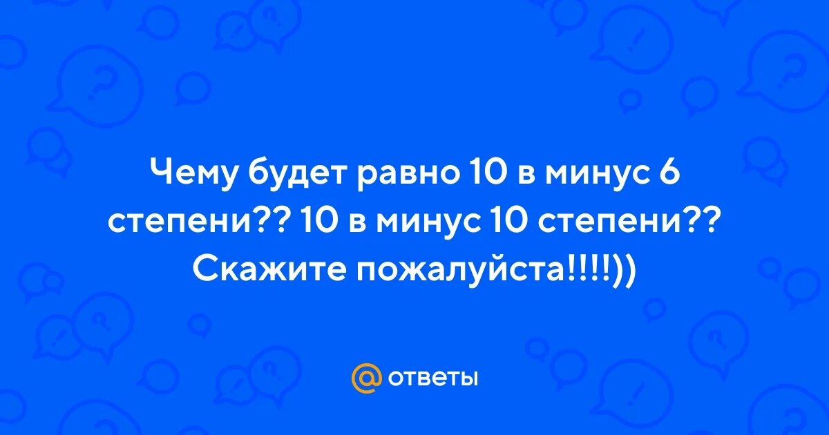 6 67 10 в минус. Выполни вычитание смешанных чисел дополни решение 14. 67 10-11. G гравитационная постоянная. G гравитационная постоянная.