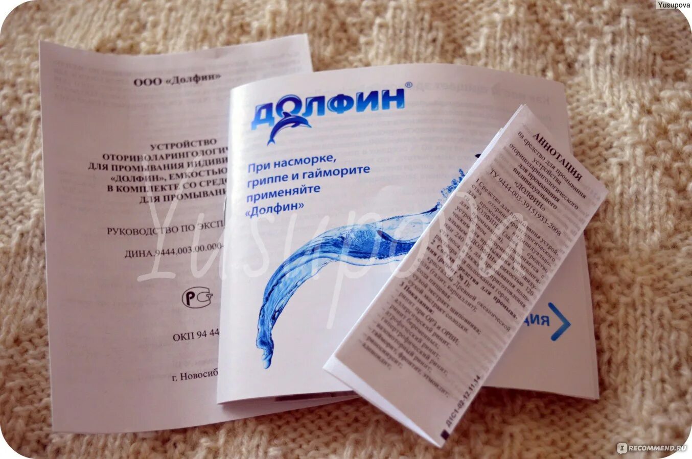 Можно ли долфином