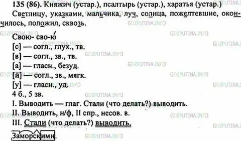 Русский упр 50 6 класс