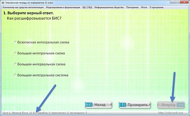 Информатика электронная тетрадь. Электронная тетрадь. электронная тетрадь по информатике 11 класс. электронная тетрадь по информатике 11 класс ответы. интерактивная электронная тетрадь.