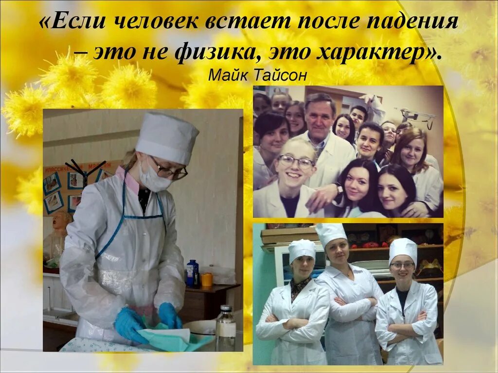 Будущее профессии фельдшер. Будущее профессии фельдшер