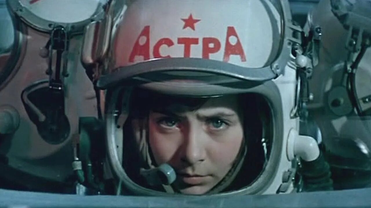 Большое космическое путешествие пластинка. Большое космическое путешествие постер. Большое космическое путешествие. Большое космическое путешествие (1975). Песня из большого космического путешествия.