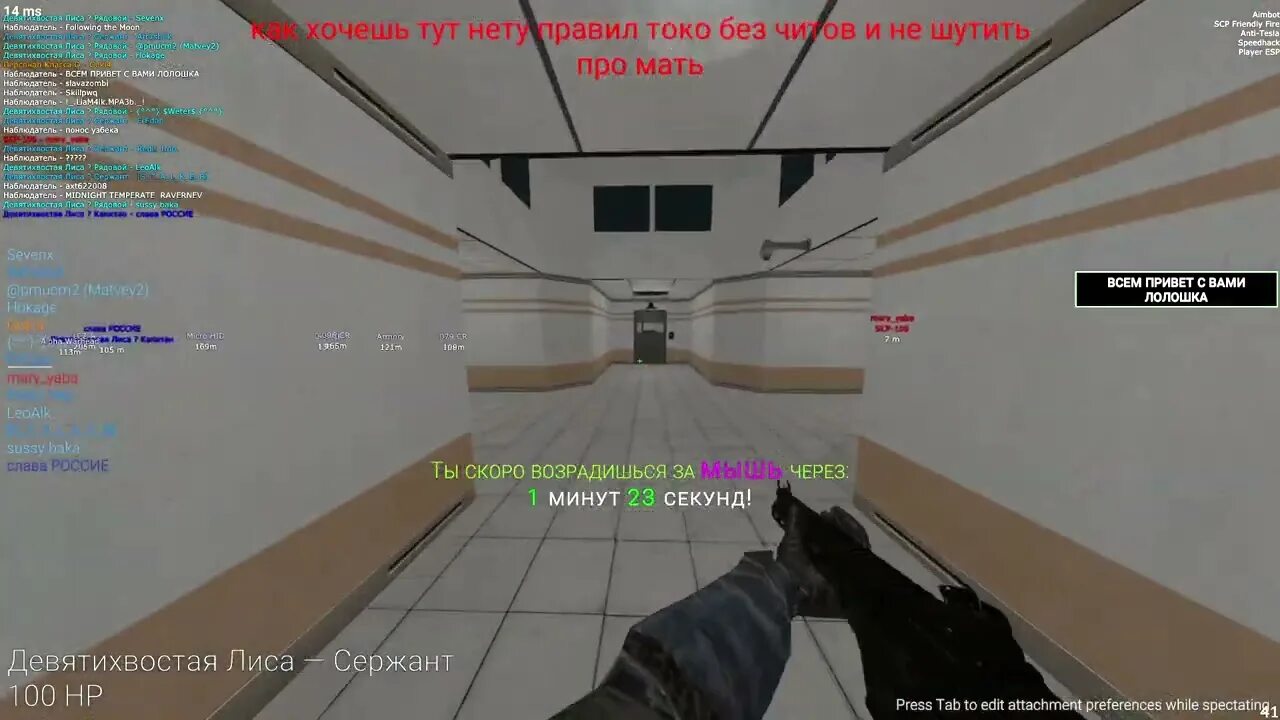 Scp cheats. Читы сцп сл. читы на scp sl. scp sl 914.