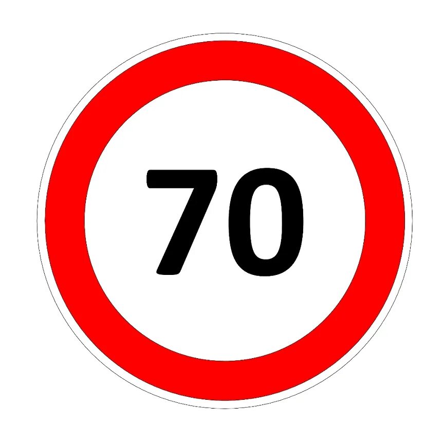 Дорожные знаки 70. Знак 70. Ограничение скорости 70. Знак скорость 70. Опознавательный знак ограничение скорости 70.