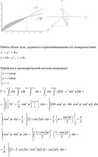Объем тела ограниченного поверхностями интеграл