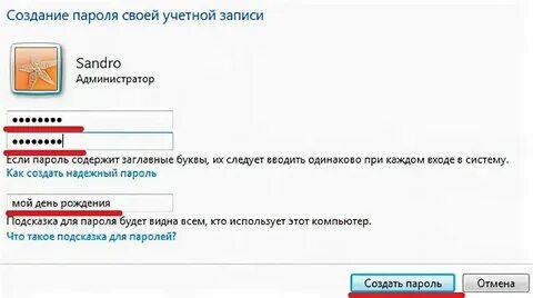 Пароль тап свар