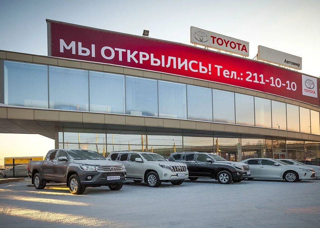 Авто челябинск телефоны. Тойота центр. Челябинск Toyota центр. Тойота центр на Черкасской Челябинск.