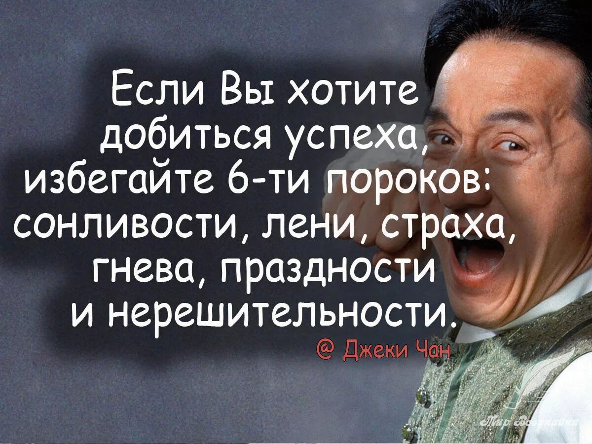 Работа успех цитаты. Мотивация фразы великих людей. афоризмы про успех. цитаты успешных людей. цитаты, высказывания про успех.