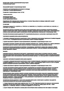 Методические рекомендации по проведению исследований