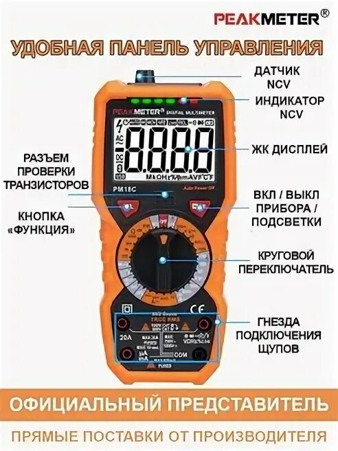 Pm 18