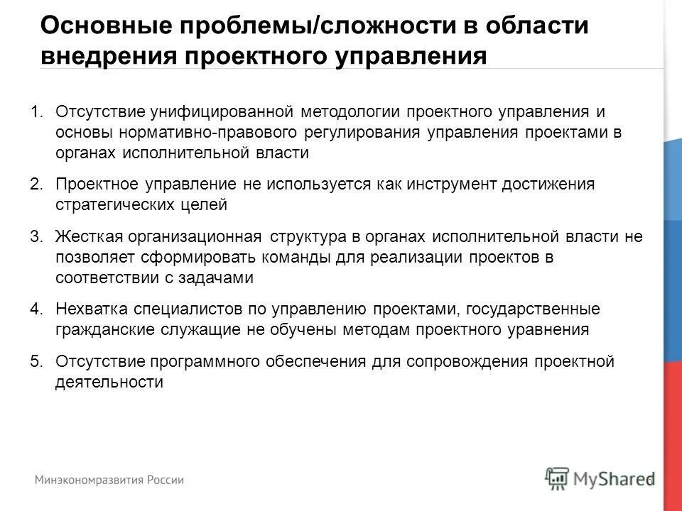 Управление предметной областью проекта