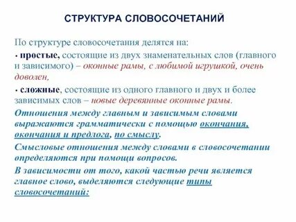 Броня словосочетание с разными ударениями составьте