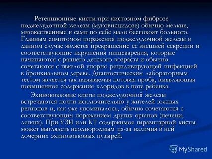 Диета при кисте