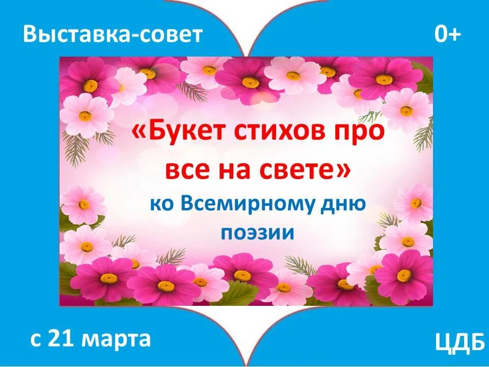 Стих букет для мамы. Стих про букет. Стихотворение букет для мамы. Стишок про букет для мамы.