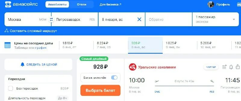москва петрозаводск сколько лететь. билеты на самолет петрозаводск москва. авиабилеты москва милан прямой рейс. москва петрозаводск сколько лететь. москва петрозаводск сколько лететь.
